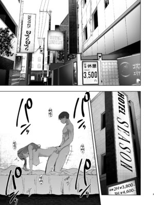 [オミズチヒロ] 続・君にセフレがいたなんて。〜清楚系若妻、陥落〜 [中国翻訳]_02_wkpi