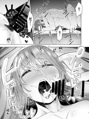 [オミズチヒロ] 続・君にセフレがいたなんて。〜清楚系若妻、陥落〜 [中国翻訳]_06_aega