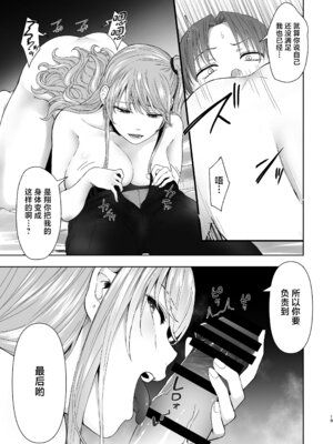 [オミズチヒロ] 続・君にセフレがいたなんて。〜清楚系若妻、陥落〜 [中国翻訳]_18_xsgb