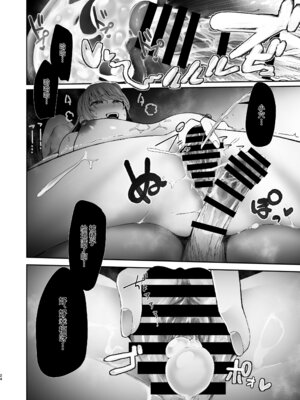 [オミズチヒロ] 続・君にセフレがいたなんて。〜清楚系若妻、陥落〜 [中国翻訳]_23_rvrh