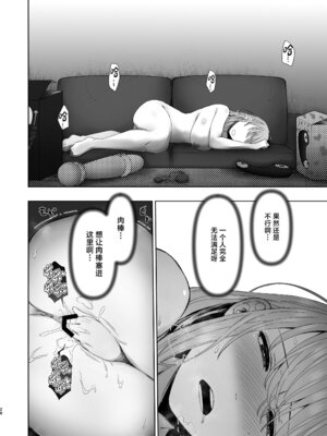 [オミズチヒロ] 続・君にセフレがいたなんて。〜清楚系若妻、陥落〜 [中国翻訳]_27_lpoc