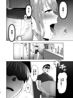 [オミズチヒロ] 続・君にセフレがいたなんて。〜清楚系若妻、陥落〜 [中国翻訳]_29_hxyc