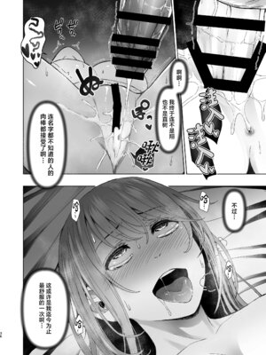 [オミズチヒロ] 続・君にセフレがいたなんて。〜清楚系若妻、陥落〜 [中国翻訳]_35_nijo