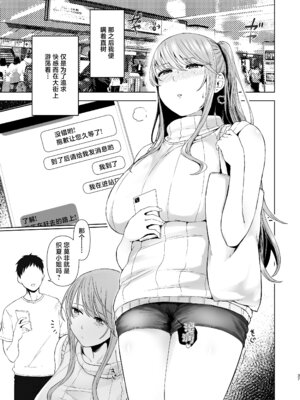 [オミズチヒロ] 続・君にセフレがいたなんて。〜清楚系若妻、陥落〜 [中国翻訳]_36_udyy