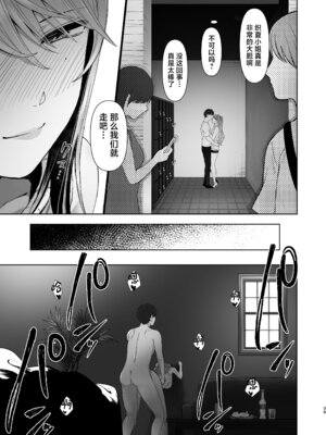 [オミズチヒロ] 続・君にセフレがいたなんて。〜清楚系若妻、陥落〜 [中国翻訳]_38_mqaj