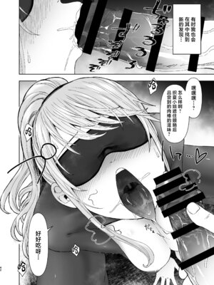 [オミズチヒロ] 続・君にセフレがいたなんて。〜清楚系若妻、陥落〜 [中国翻訳]_41_gayx