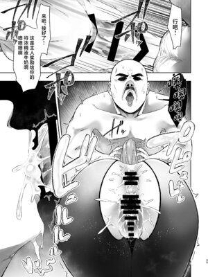 [オミズチヒロ] 続・君にセフレがいたなんて。〜清楚系若妻、陥落〜 [中国翻訳]_44_vmva