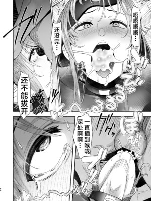 [オミズチヒロ] 続・君にセフレがいたなんて。〜清楚系若妻、陥落〜 [中国翻訳]_45_qawm