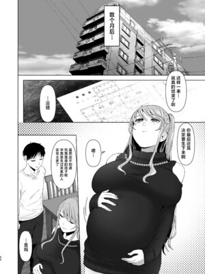 [オミズチヒロ] 続・君にセフレがいたなんて。〜清楚系若妻、陥落〜 [中国翻訳]_51_hkug