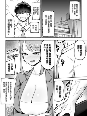 [テクニシャン] 職場のでか乳先輩と天然処女後輩に性処理させられるハナシ [中国翻訳]_04_phvk