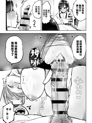 [テクニシャン] 職場のでか乳先輩と天然処女後輩に性処理させられるハナシ [中国翻訳]_11_wtnb