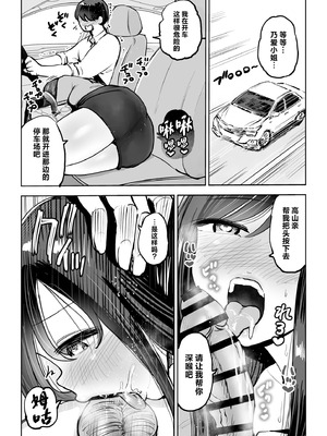 [テクニシャン] 職場のでか乳先輩と天然処女後輩に性処理させられるハナシ [中国翻訳]_35_cipo