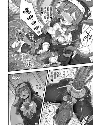 [江鳥] シスターの秘密｜修女的秘密 [瑞树汉化组]_09_haoh