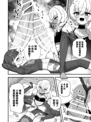 [江鳥] 憧れの先輩の秘密ごと [瑞树汉化组]_04_nqlp