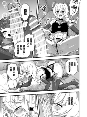 [江鳥] 憧れの先輩の秘密ごと [瑞树汉化组]_05_mwkp