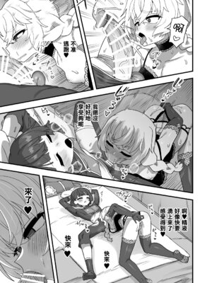 [江鳥] 憧れの先輩の秘密ごと [瑞树汉化组]_07_tqux