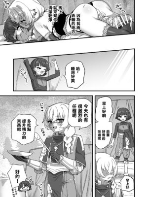 [江鳥] 憧れの先輩の秘密ごと [瑞树汉化组]_13_ohki