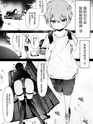 [瑠璃の工房 (璃乃コウ)] ショタくんが絶倫チ◯ポで爆乳サキュバスを絶頂させる話｜小正太用绝伦肉棒把爆乳魅魔大姐姐弄到高潮这件事 [白杨汉化组]_04_epnt