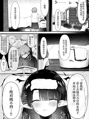 [瑠璃の工房 (璃乃コウ)] ショタくんが絶倫チ◯ポで爆乳サキュバスを絶頂させる話｜小正太用绝伦肉棒把爆乳魅魔大姐姐弄到高潮这件事 [白杨汉化组]_09_vrah