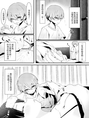 [瑠璃の工房 (璃乃コウ)] ショタくんが絶倫チ◯ポで爆乳サキュバスを絶頂させる話｜小正太用绝伦肉棒把爆乳魅魔大姐姐弄到高潮这件事 [白杨汉化组]_10_bytc