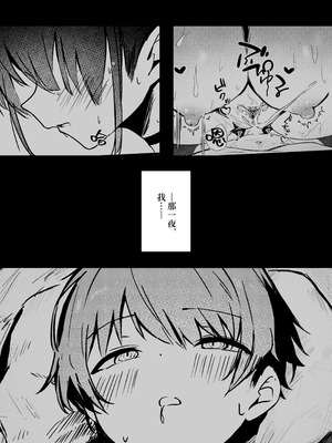 [瑠璃の工房 (璃乃コウ)] ショタくんが絶倫チ◯ポで爆乳サキュバスを絶頂させる話｜小正太用绝伦肉棒把爆乳魅魔大姐姐弄到高潮这件事 [白杨汉化组]_11_muey