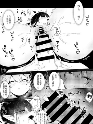 [瑠璃の工房 (璃乃コウ)] ショタくんが絶倫チ◯ポで爆乳サキュバスを絶頂させる話｜小正太用绝伦肉棒把爆乳魅魔大姐姐弄到高潮这件事 [白杨汉化组]_19_nyrq