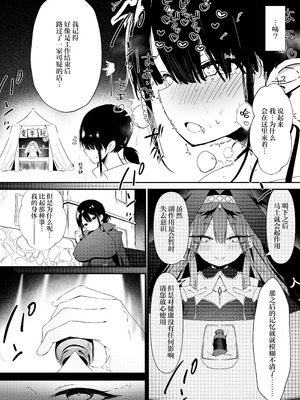 [瑠璃の工房 (璃乃コウ)] ショタくんが絶倫チ◯ポで爆乳サキュバスを絶頂させる話｜小正太用绝伦肉棒把爆乳魅魔大姐姐弄到高潮这件事 [白杨汉化组]_21_fsus