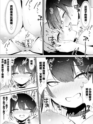 [瑠璃の工房 (璃乃コウ)] ショタくんが絶倫チ◯ポで爆乳サキュバスを絶頂させる話｜小正太用绝伦肉棒把爆乳魅魔大姐姐弄到高潮这件事 [白杨汉化组]_23_bhry