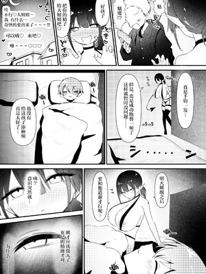 [瑠璃の工房 (璃乃コウ)] ショタくんが絶倫チ◯ポで爆乳サキュバスを絶頂させる話｜小正太用绝伦肉棒把爆乳魅魔大姐姐弄到高潮这件事 [白杨汉化组]_26_pvap