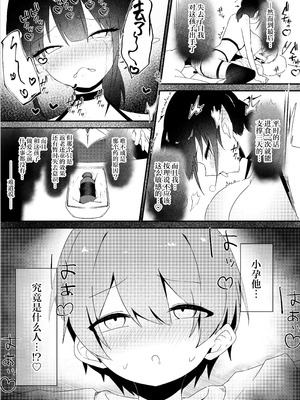 [瑠璃の工房 (璃乃コウ)] ショタくんが絶倫チ◯ポで爆乳サキュバスを絶頂させる話｜小正太用绝伦肉棒把爆乳魅魔大姐姐弄到高潮这件事 [白杨汉化组]_27_fpfl