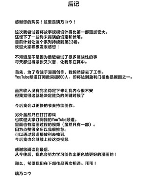 [瑠璃の工房 (璃乃コウ)] ショタくんが絶倫チ◯ポで爆乳サキュバスを絶頂させる話｜小正太用绝伦肉棒把爆乳魅魔大姐姐弄到高潮这件事 [白杨汉化组]_28_bgdw