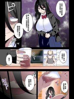 [筋肉亭 (macho。)] ふたなりSISTERS [廉价汉化组]_06_njmj