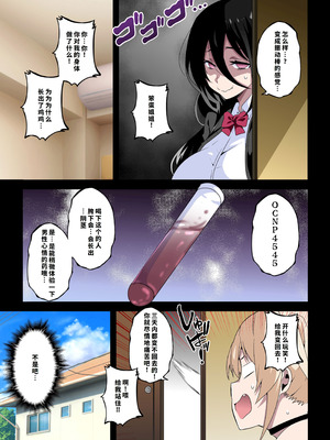 [筋肉亭 (macho。)] ふたなりSISTERS [廉价汉化组]_08_tevk