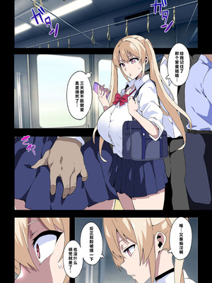 [筋肉亭 (macho。)] ふたなりSISTERS [廉价汉化组]_09_qmjj