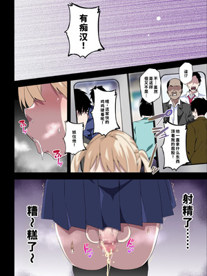 [筋肉亭 (macho。)] ふたなりSISTERS [廉价汉化组]_13_lakb