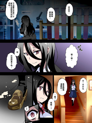 [筋肉亭 (macho。)] ふたなりSISTERS [廉价汉化组]_27_bhwu