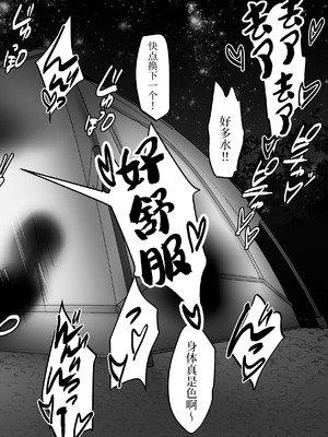 [ぽりうれたん] ぽりうれたん短編集 [中国翻訳]_078_ftyx