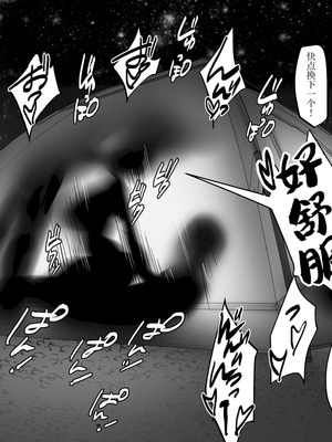 [ぽりうれたん] ぽりうれたん短編集 [中国翻訳]_086_uipd