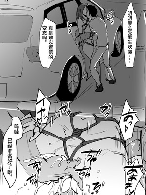 [ぽりうれたん] ぽりうれたん短編集 [中国翻訳]_150_pwon
