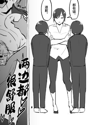 [ぽりうれたん] ぽりうれたん短編集 [中国翻訳]_168_pepe