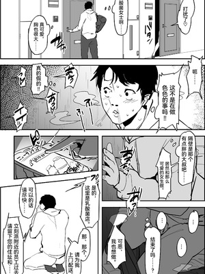 [ぽりうれたん] ぽりうれたん短編集 [中国翻訳]_174_bbuw