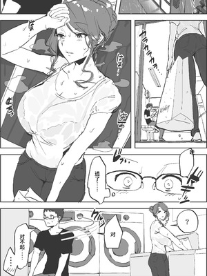 [ぽりうれたん] ぽりうれたん短編集 [中国翻訳]_188_nood