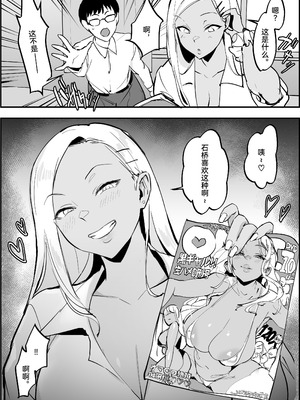 [ぽりうれたん] ぽりうれたん短編集 [中国翻訳]_206_gssi