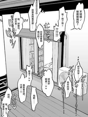 [ぽりうれたん] ぽりうれたん短編集 [中国翻訳]_207_mmcf