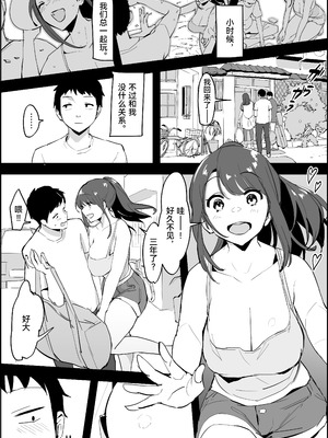 [ぽりうれたん] ぽりうれたん短編集 [中国翻訳]_249_ynho