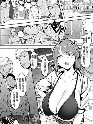 [ぽりうれたん] ぽりうれたん短編集 [中国翻訳]_264_wump