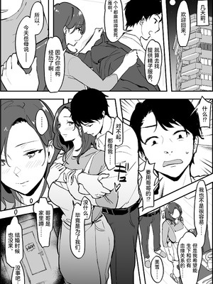 [ぽりうれたん] ぽりうれたん短編集 [中国翻訳]_290_rsnu