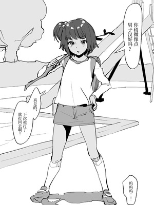 [ぽりうれたん] ぽりうれたん短編集 [中国翻訳]_391_rwxa