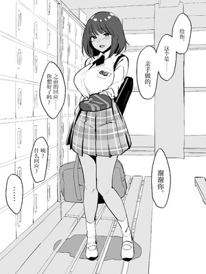 [ぽりうれたん] ぽりうれたん短編集 [中国翻訳]_393_tmgb