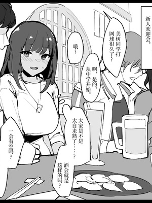 [ぽりうれたん] ぽりうれたん短編集 [中国翻訳]_395_xkvj